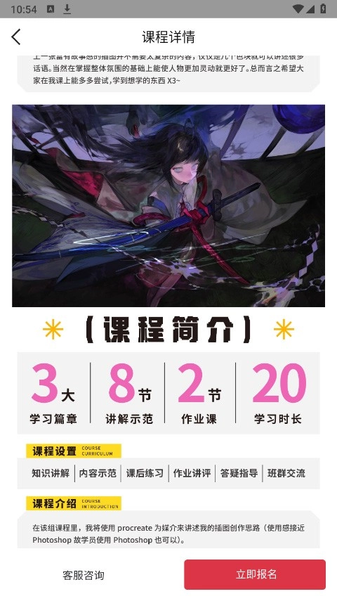王国绘画学院正版图2