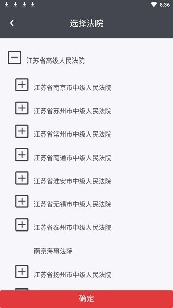 法务云盘免费版图3