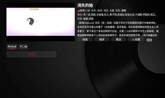 龍哥TVBox电视版图1