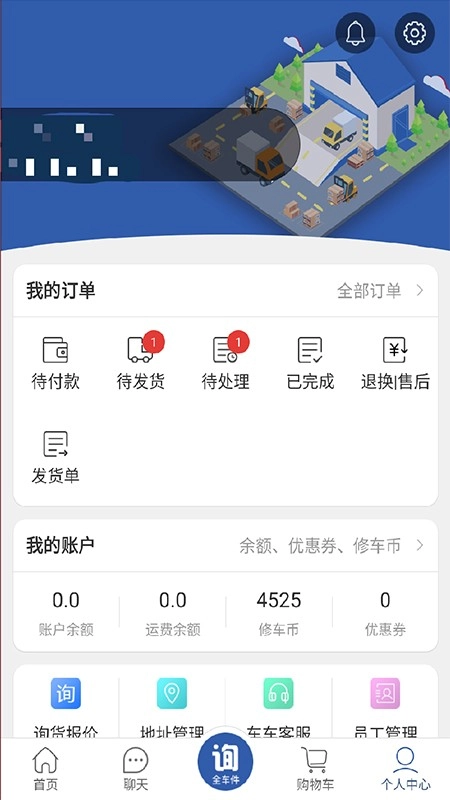 车车配手机免费版图2