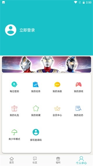 乐社区手机正版图2
