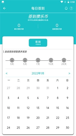 乐社区手机正版图1