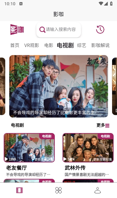 影咖FilmCoffee手机最新版图2