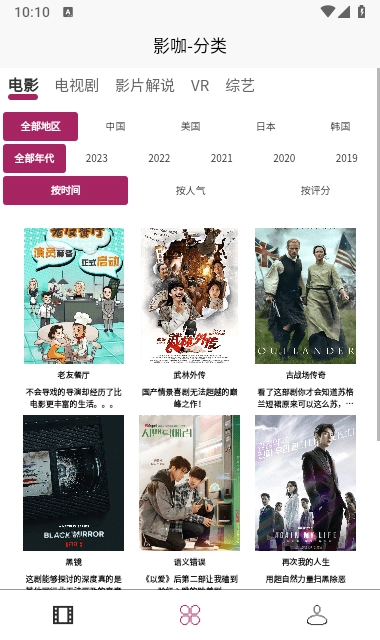 影咖FilmCoffee手机最新版图3