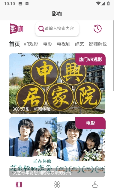 影咖FilmCoffee手机最新版图1