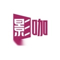 影咖FilmCoffee手机最新版