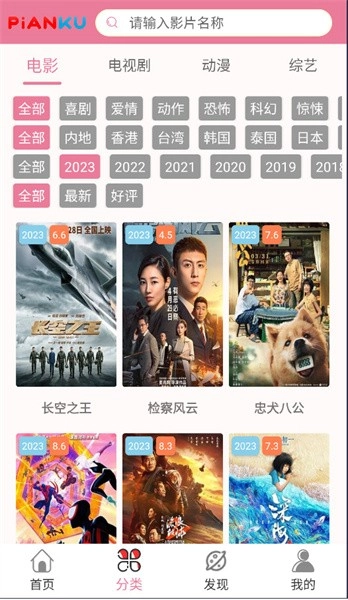 片库最新免费版图1