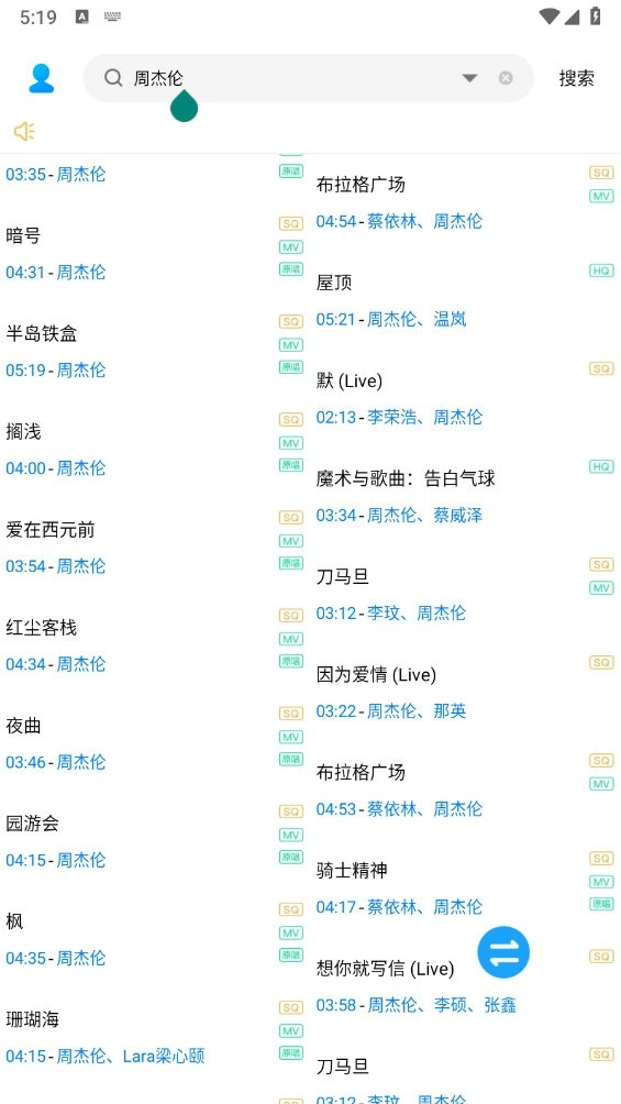 歌词适配2026最新免费版图6