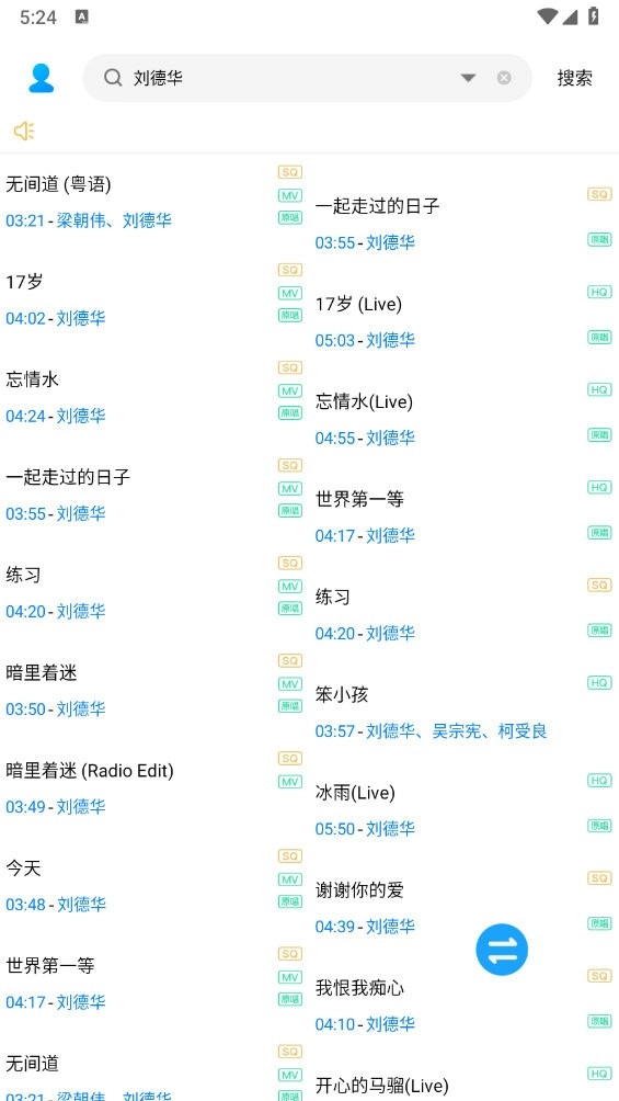 歌词适配2026最新免费版图3