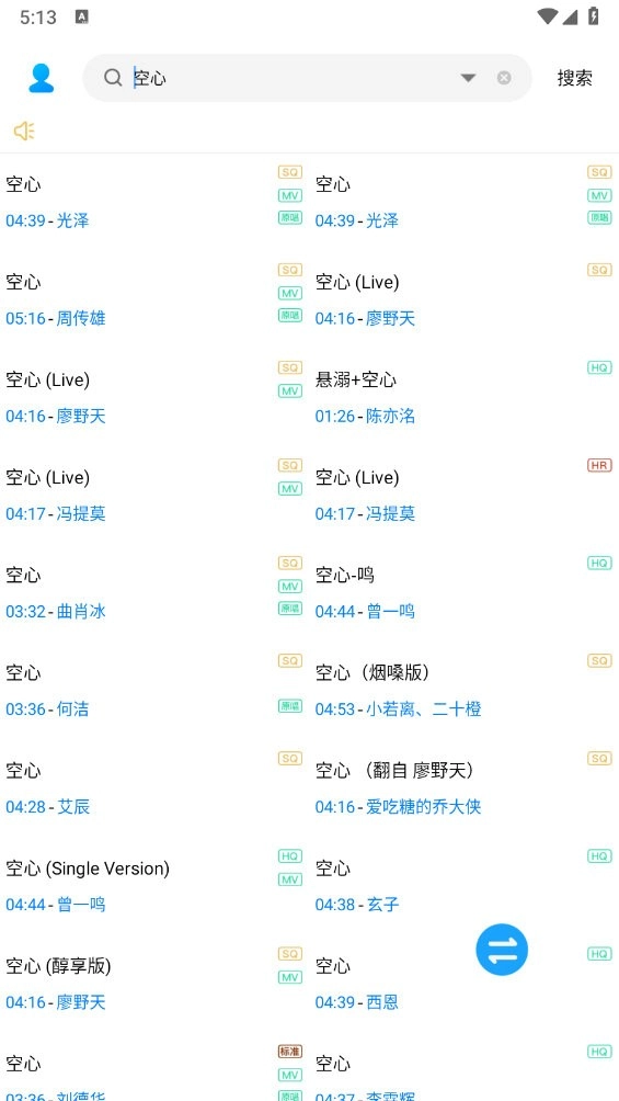 歌词适配2026最新免费版图4