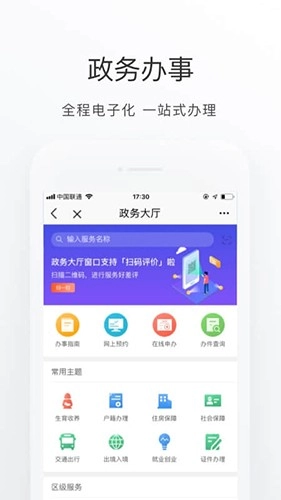北京通下载APP
