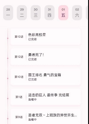 NekoAnime安卓免费版图2
