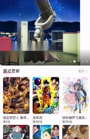 NekoAnime安卓免费版图3