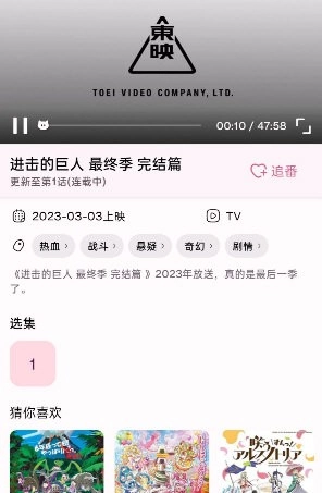 NekoAnime安卓免费版图4