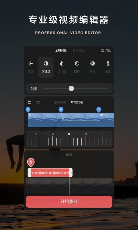 大片Bigshot无广告版图3
