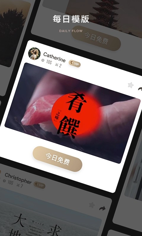 大片Bigshot无广告版图2