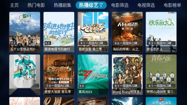 X影视TV电视版图1