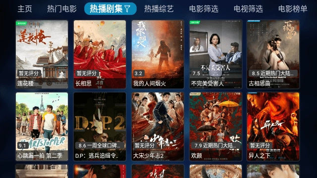 X影视TV电视版图2