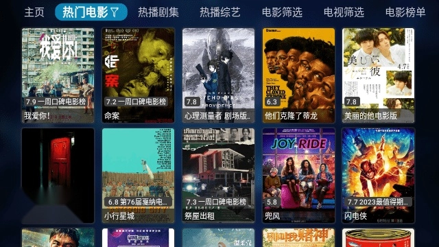 X影视TV电视版图3