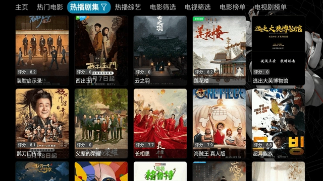 屌茅影视TV电视版图2