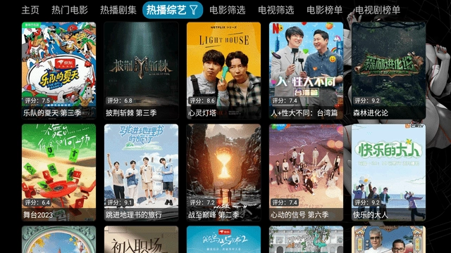 屌茅影视TV电视版图3