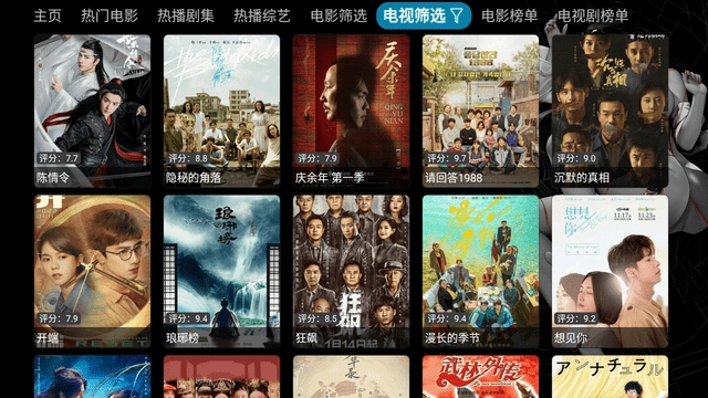 屌茅影视TV电视版图4