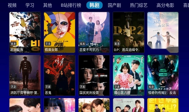 CatVod TV电视版图3