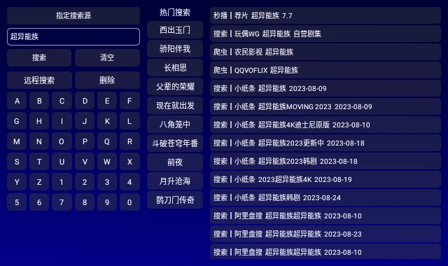 CatVod TV电视版图2