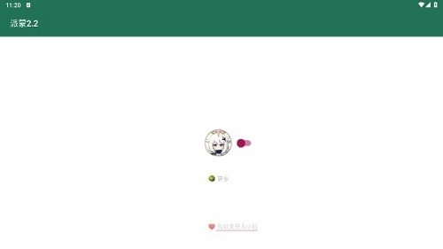 派蒙跳广告拦截安卓版图3