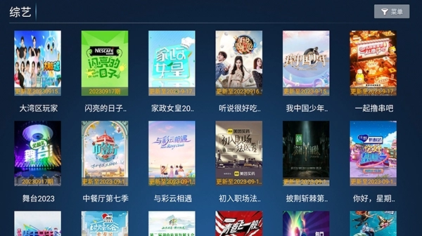 老虎TV播放效果