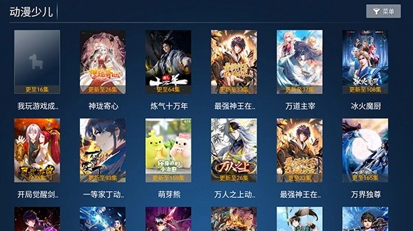 老虎TV手机正版图5