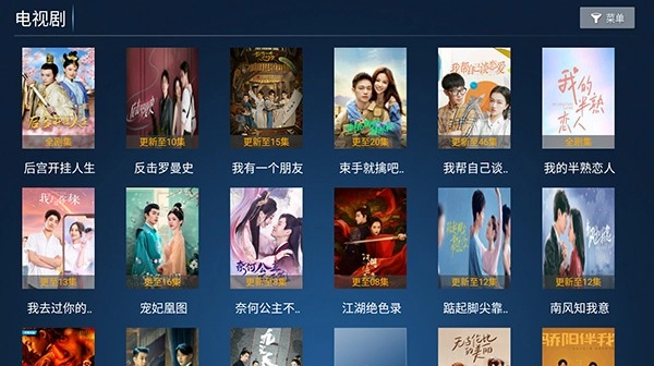 老虎TV手机正版图2