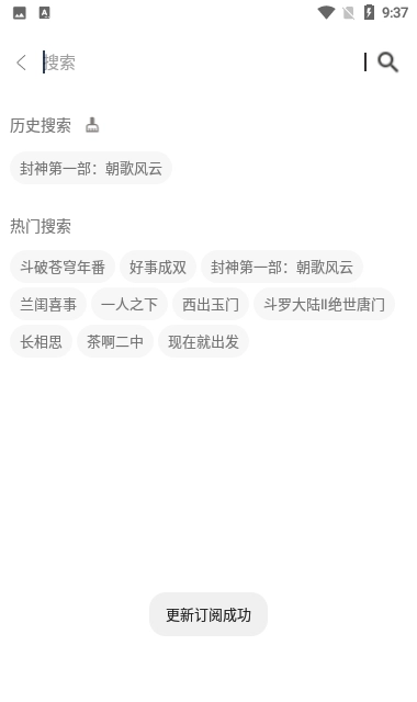 荷城影视通用版图3