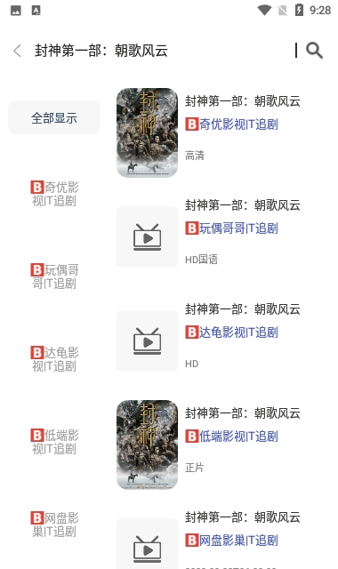 荷城影视通用版图1