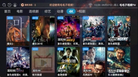 毛毛子视频TV电视版图2
