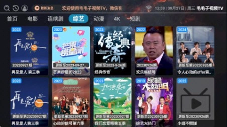 毛毛子视频TV电视版图3