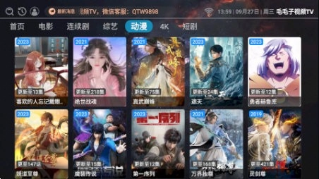毛毛子视频TV电视版图1