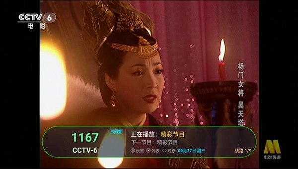 秋分TV手机免费版图3