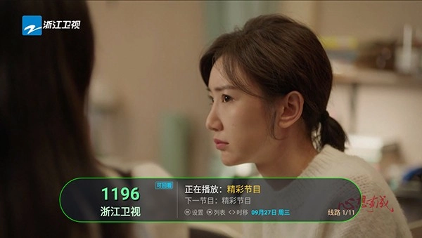 秋分TV手机免费版图4