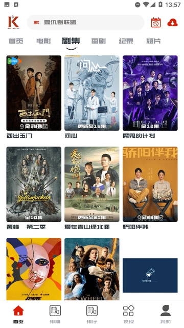 看美剧软件直装版图2