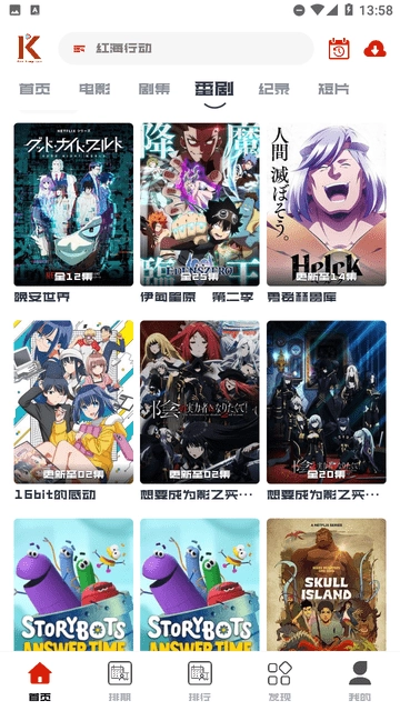 看美剧软件直装版图1