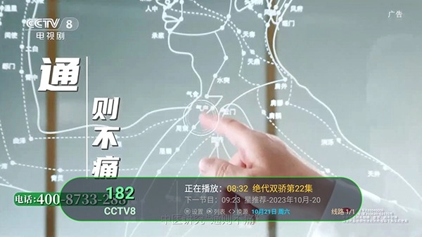聚合电视盒子软件官方正版图2