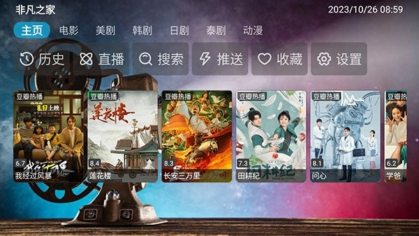 南极光视频直装版图1