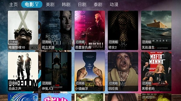 南极光视频直装版图3