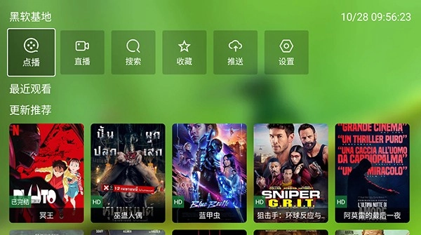 云观影视手机正版图3