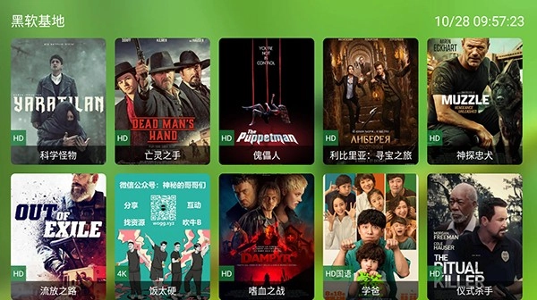云观影视手机正版图4
