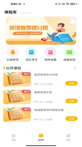 英语u学院通用版图1