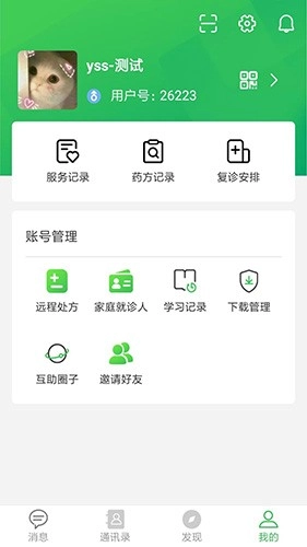 龟寿堂医疗通用版图3