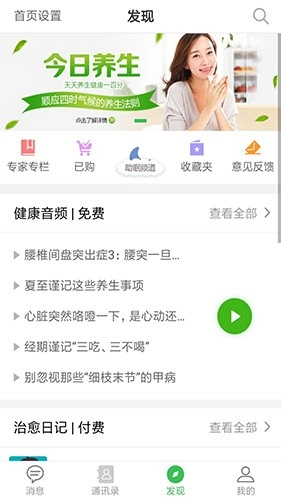 龟寿堂医疗通用版图2