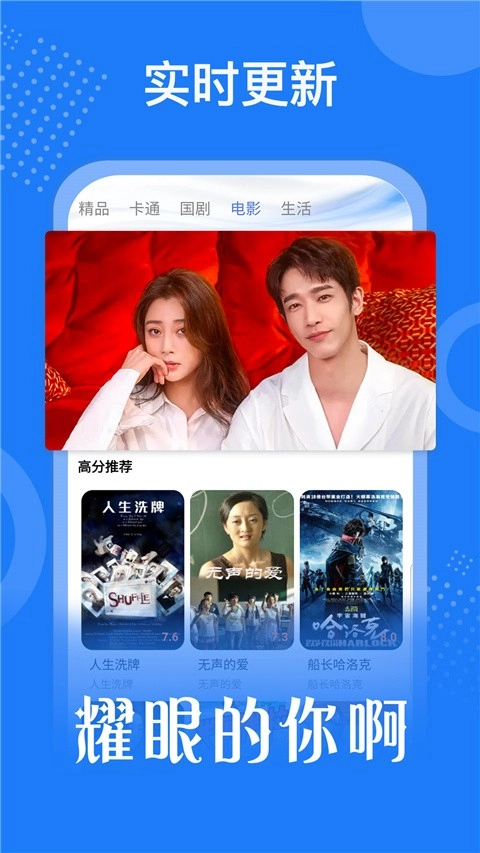 掌上影视大全APP